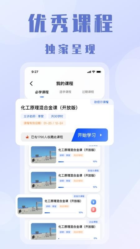 欧智安软件 截图2