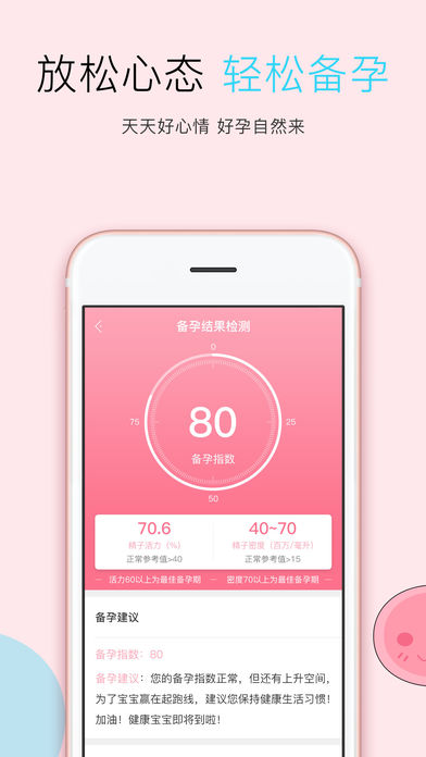 备男app 2.2.0 截图3