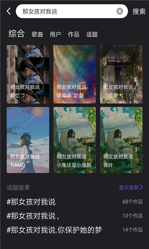 内涵TV视频 截图3