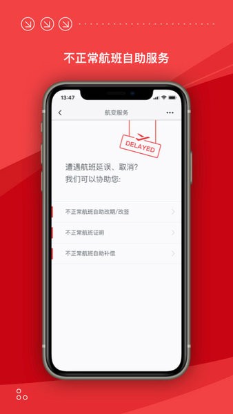 海南航空app 截图3