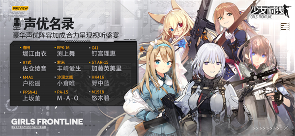 少女前线官方正版 截图4