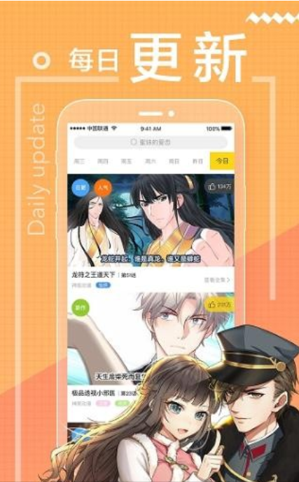 易手漫画 截图1