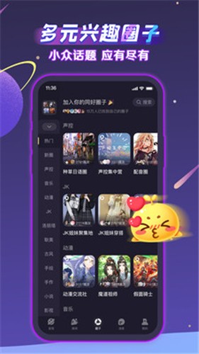 声洞 截图3