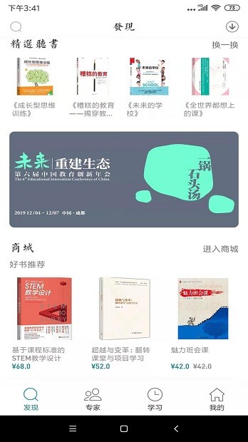 新学习最新版 v3.2.4 截图1