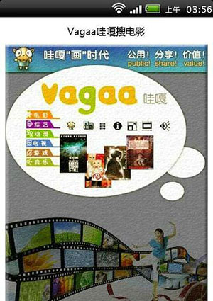 vagaa哇嘎社区app 截图2