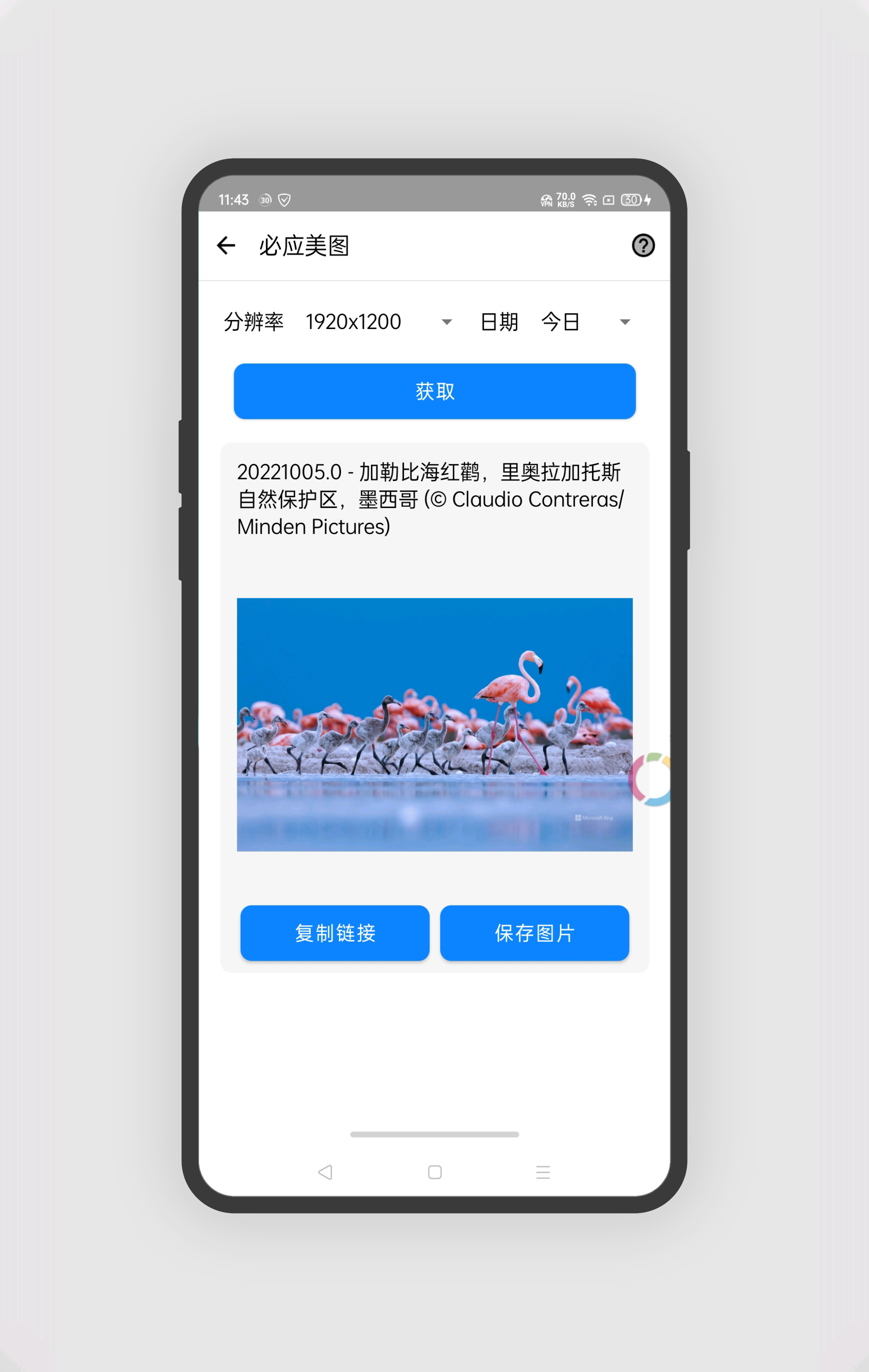 微箱 截图2