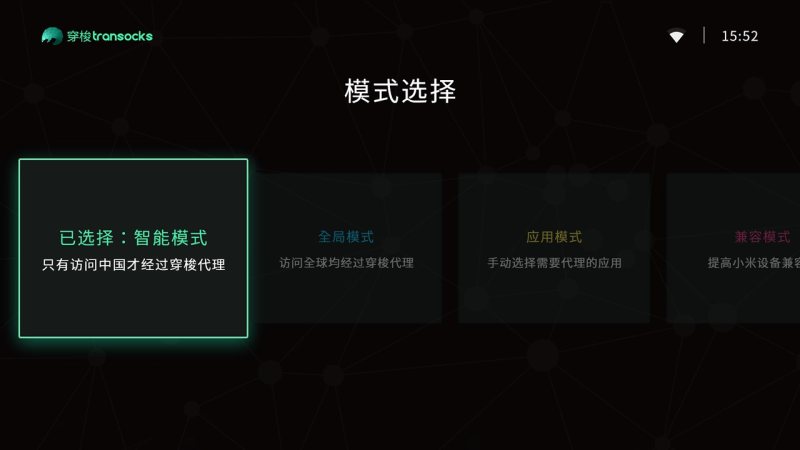 穿梭TV 截图3