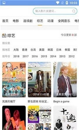 欧乐影视安装包 截图2