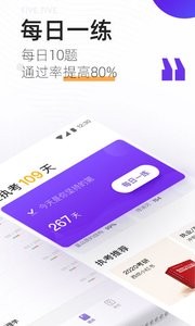 丁香医考 截图1