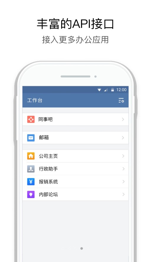 中建通app安卓版 截图1