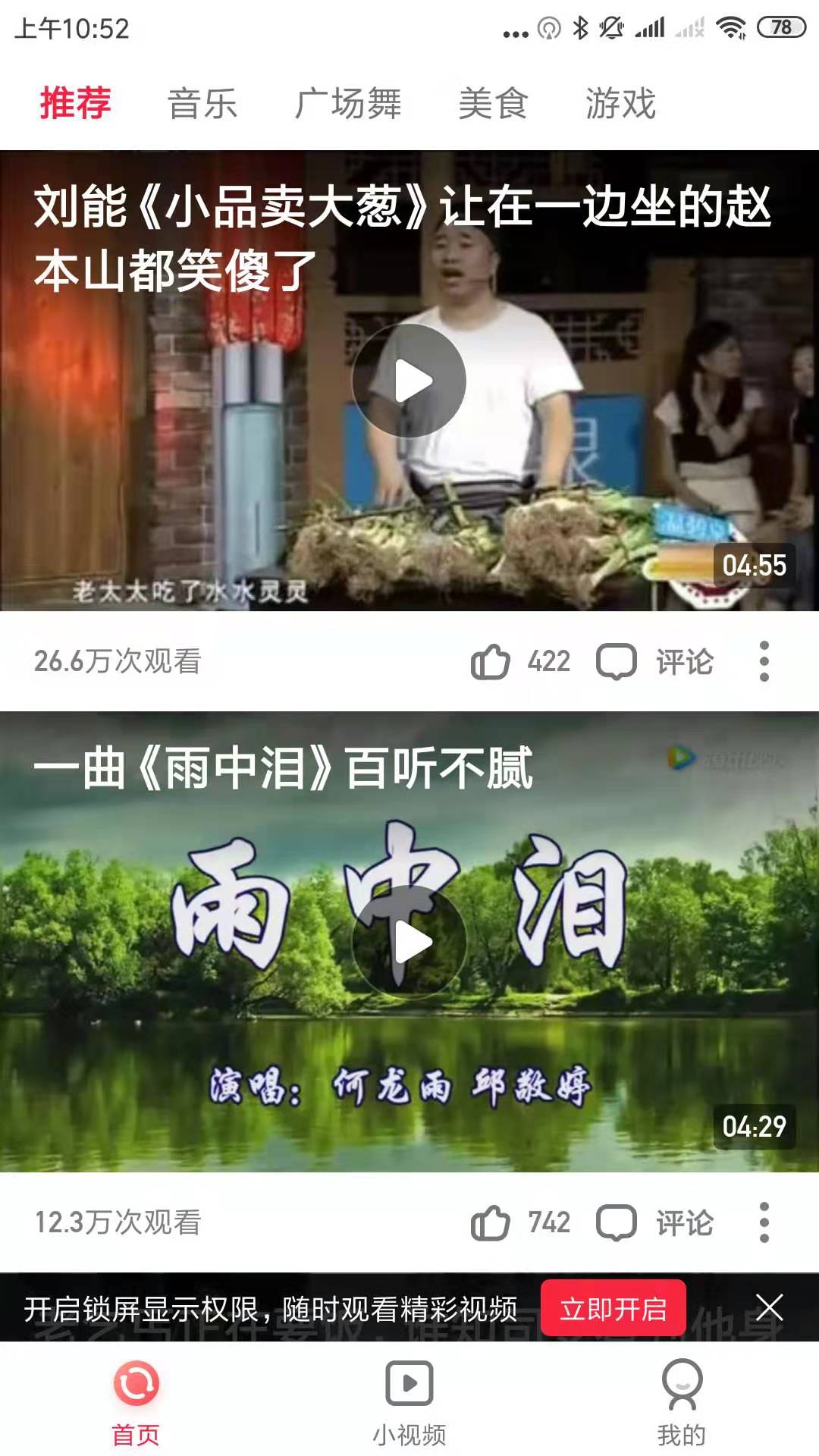 微看视频 截图1