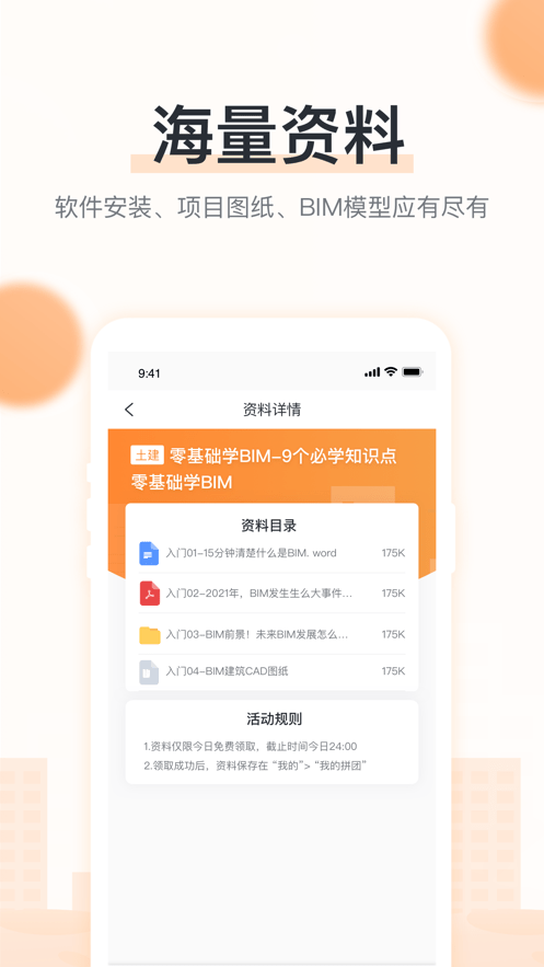 小筑教育 截图4