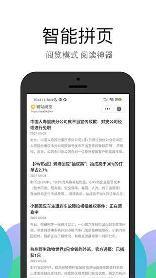 pp浏览器官方版 截图4