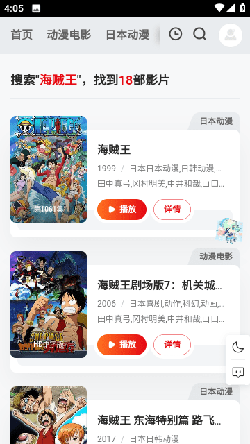 PPXDM动漫 截图1