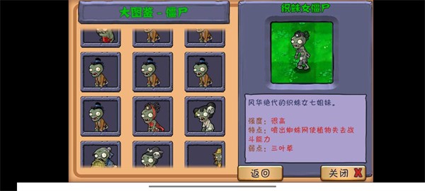 植物大战僵尸整合版2024