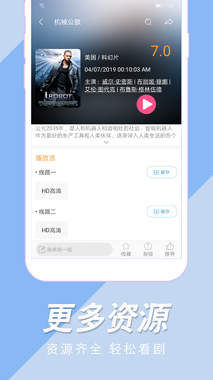 美剧社tv 截图1