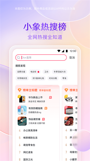 小象优品 截图1