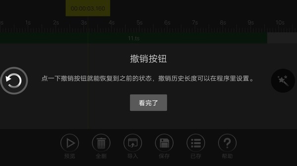 adobe audition 截图5