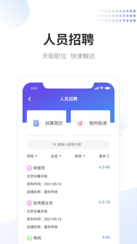 龙湖小天app 截图3