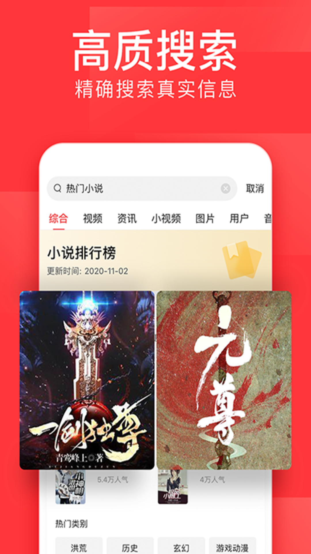 今日头条APP 截图4