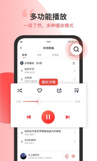 无损音乐剪辑器 截图2