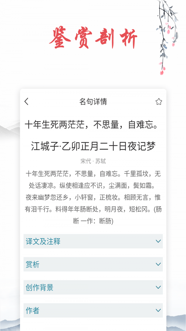 诗词帮 截图3