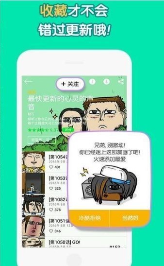 爱番看漫画 截图1