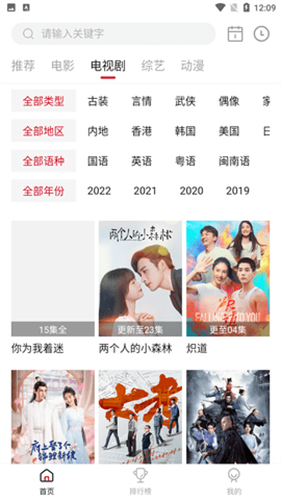 天天视频 截图4