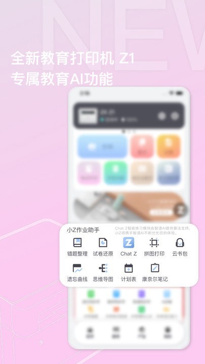 至像打印软件 截图2