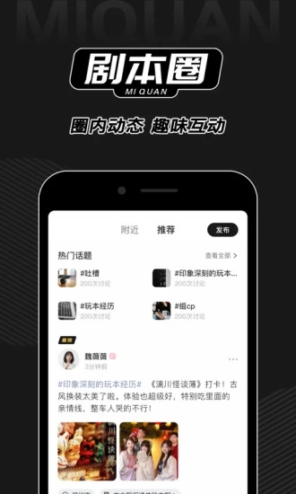 谜圈APP 截图5