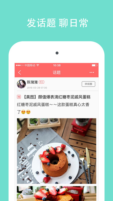 美食天下app 截图4