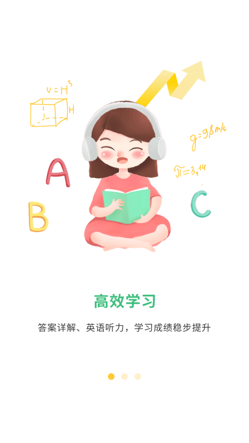 导嗒嗒app 截图2