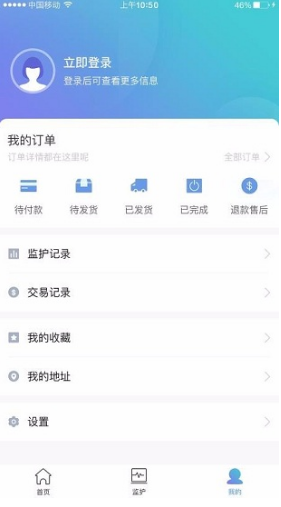 朵尔监护APP 截图3