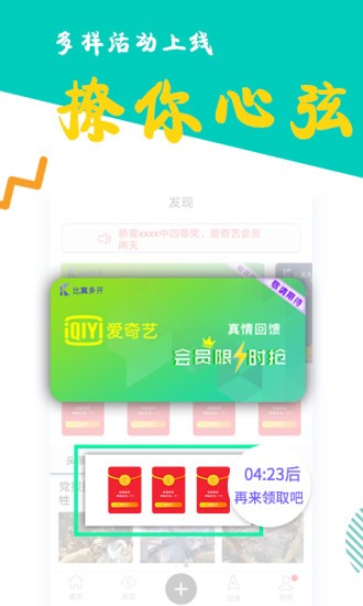 比翼多开正版 截图3