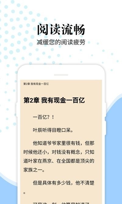 洛书小说 截图4