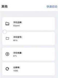 小也画质大师 截图2