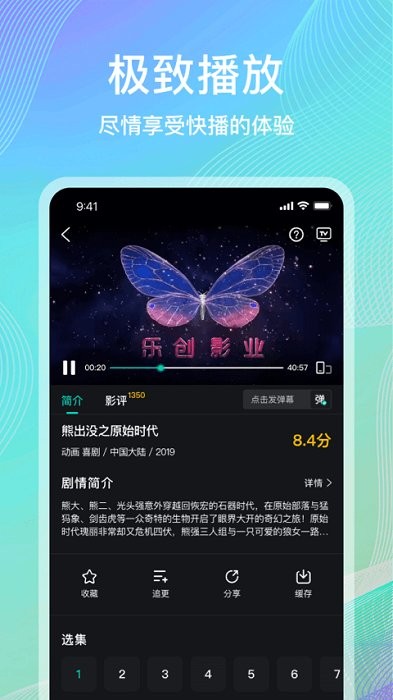 海鸥影评安卓版 截图4