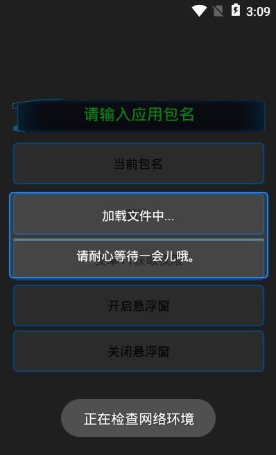 通用跳广告app 截图1