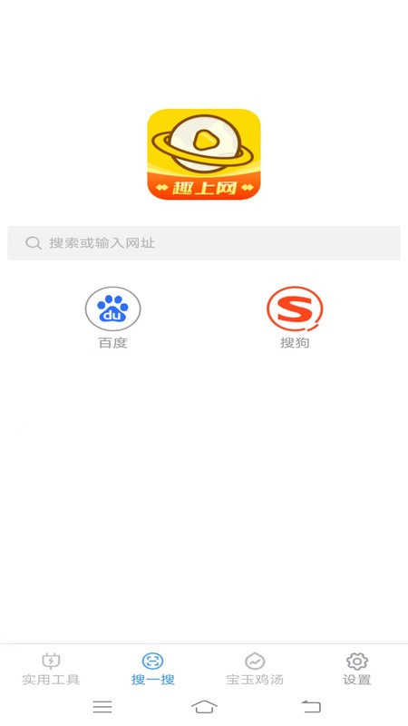 宝玉工具箱 截图2