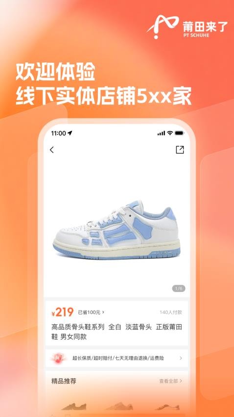 莆田来了app 截图2