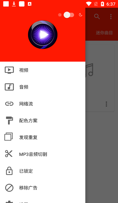 uplayer播放器最新版本 截图3