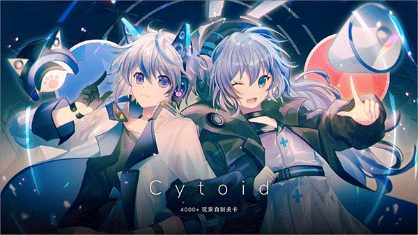 Cytoid最新版 截图3