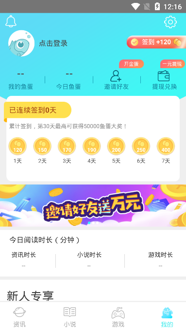 大鱼阅读 截图4