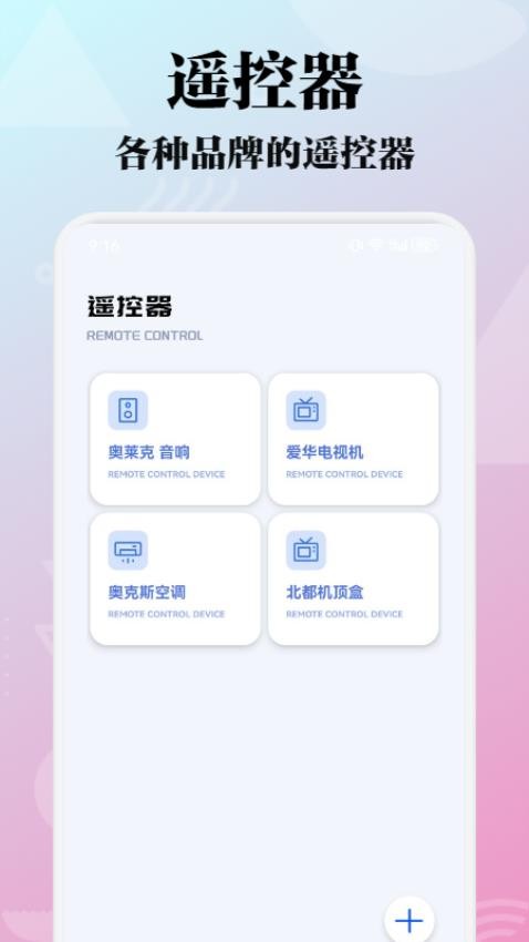 极闪影视投屏app