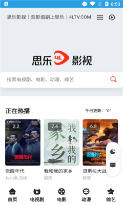 思乐影视最新版 截图3