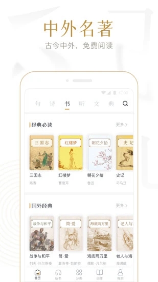 典读 v4.2.0 截图1