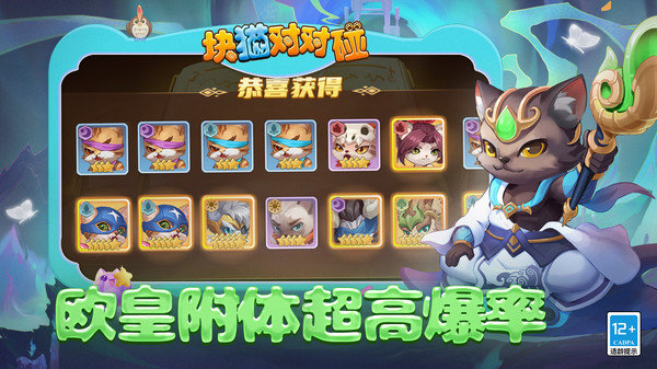块猫对对碰 截图2