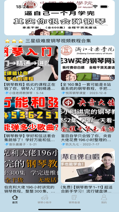 速悦音乐官方版 截图3