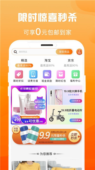 省钱汇 截图3