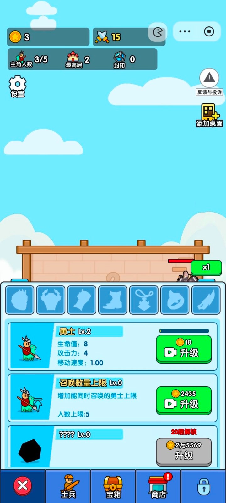 小小生存队最新版 截图2